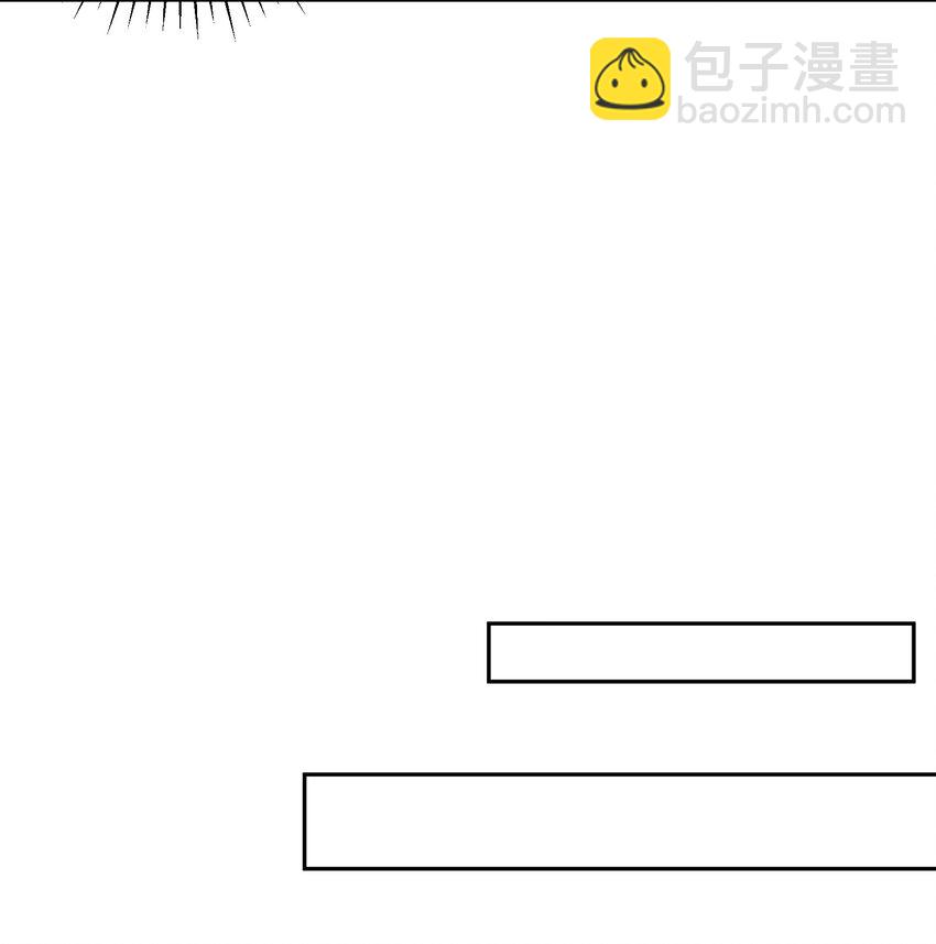 《拜托，我真没想和掌门谈恋爱啊》第18话 被树妖围攻了 第16页