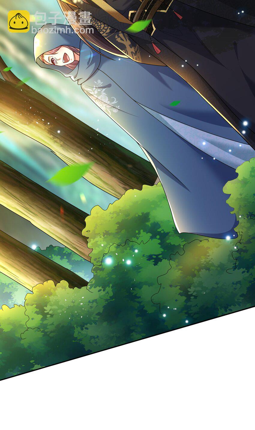 《拜托，我真没想和掌门谈恋爱啊》第18话 被树妖围攻了 第18页