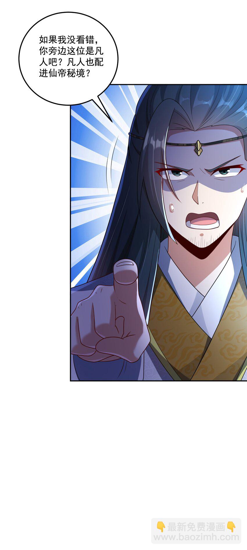 《拜托，我真没想和掌门谈恋爱啊》第18话 被树妖围攻了 第7页