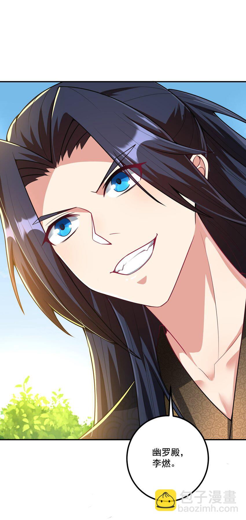 《拜托，我真没想和掌门谈恋爱啊》第17话 没想到吧，又被我装到了 第48页