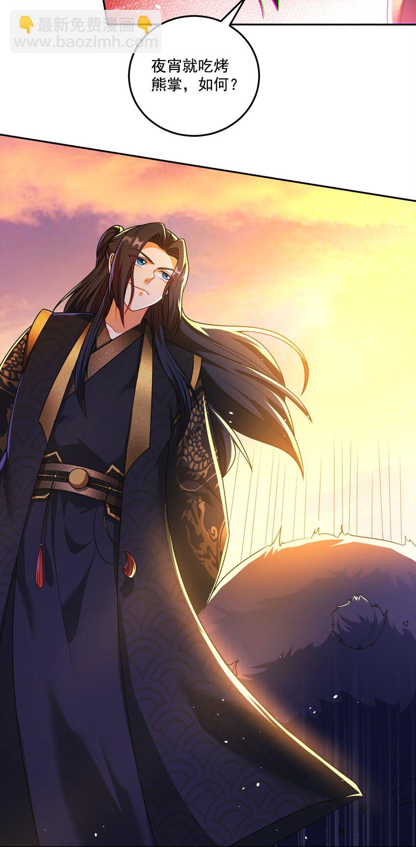 《拜托，我真没想和掌门谈恋爱啊》第16话 新的妹子加入了！ 第13页