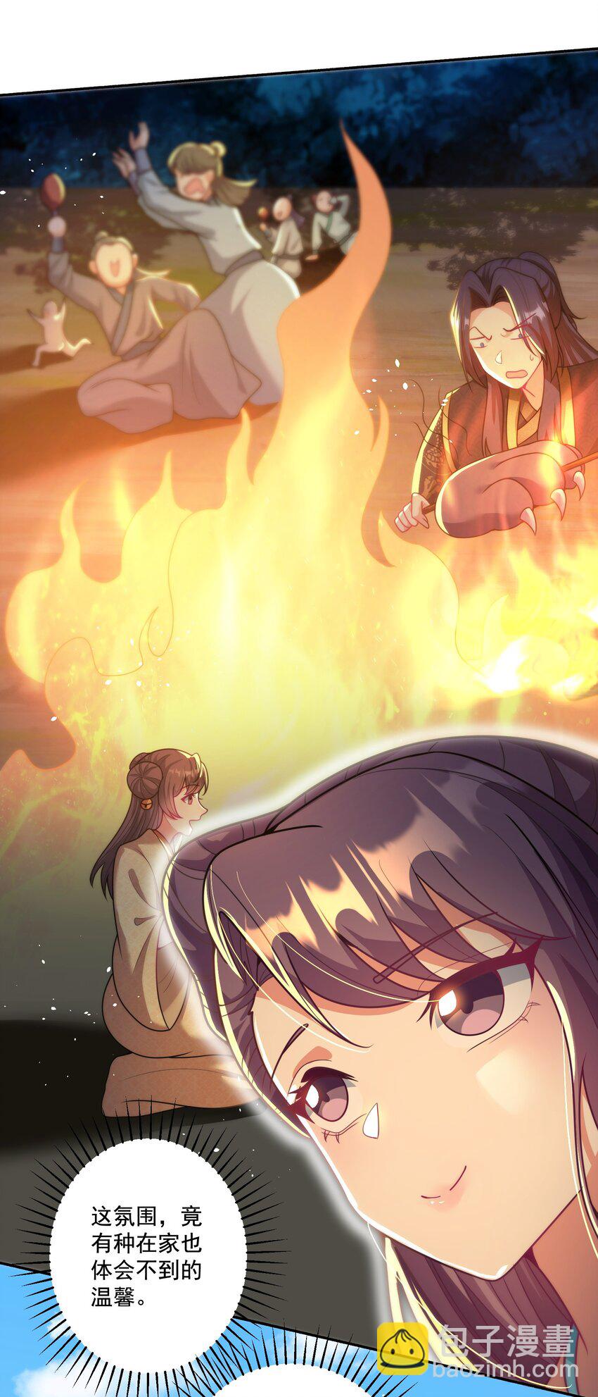 《拜托，我真没想和掌门谈恋爱啊》第16话 新的妹子加入了！ 第41页