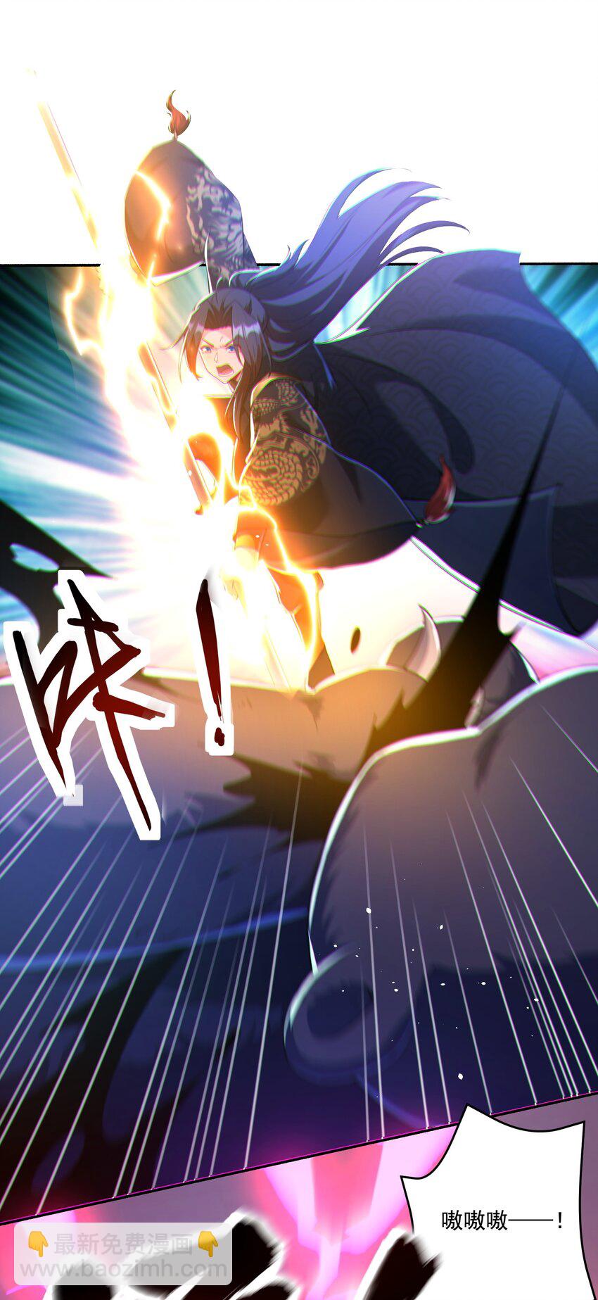 《拜托，我真没想和掌门谈恋爱啊》第16话 新的妹子加入了！ 第5页