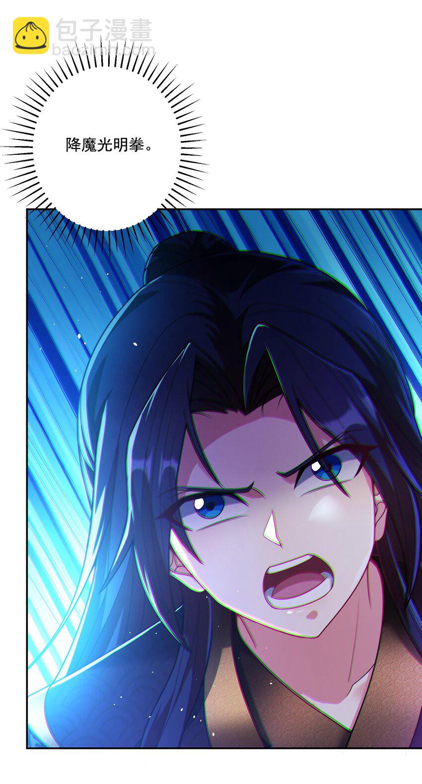 《拜托，我真没想和掌门谈恋爱啊》第16话 新的妹子加入了！ 第8页