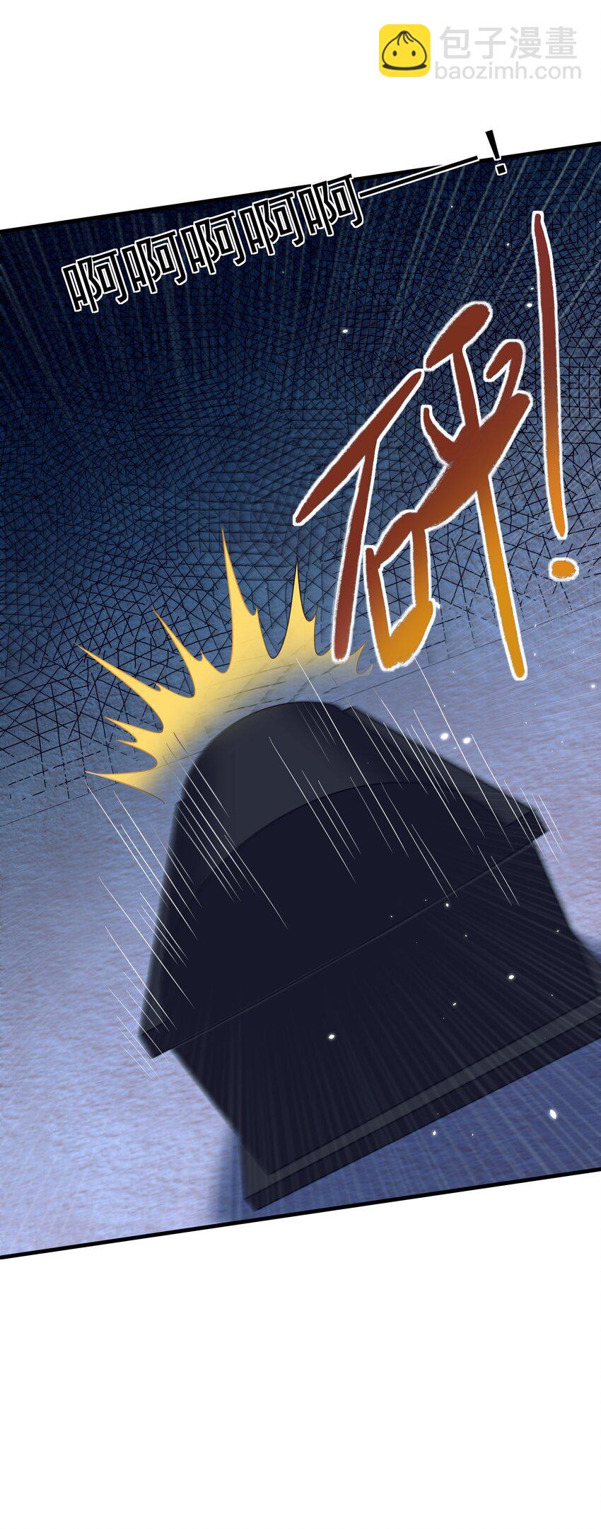 《拜托，我真没想和掌门谈恋爱啊》第23话 你还挺可爱 第15页