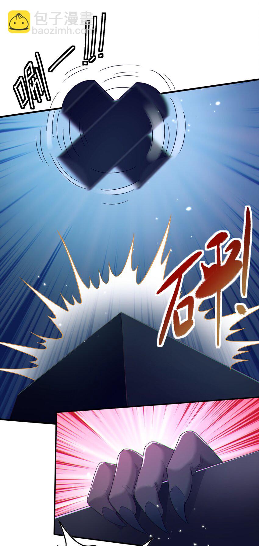 《拜托，我真没想和掌门谈恋爱啊》第23话 你还挺可爱 第17页