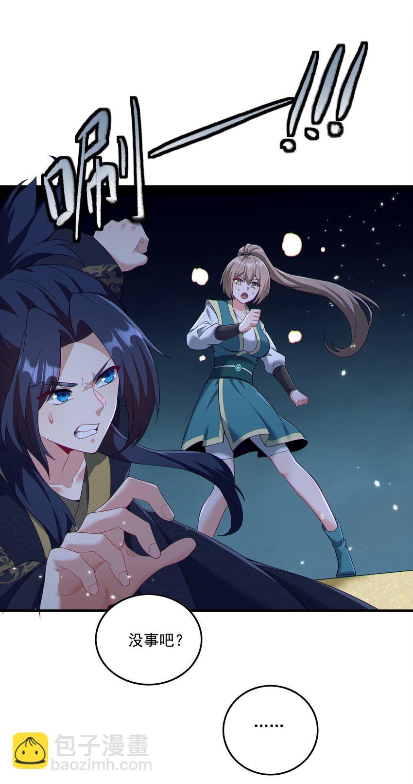 《拜托，我真没想和掌门谈恋爱啊》第23话 你还挺可爱 第31页