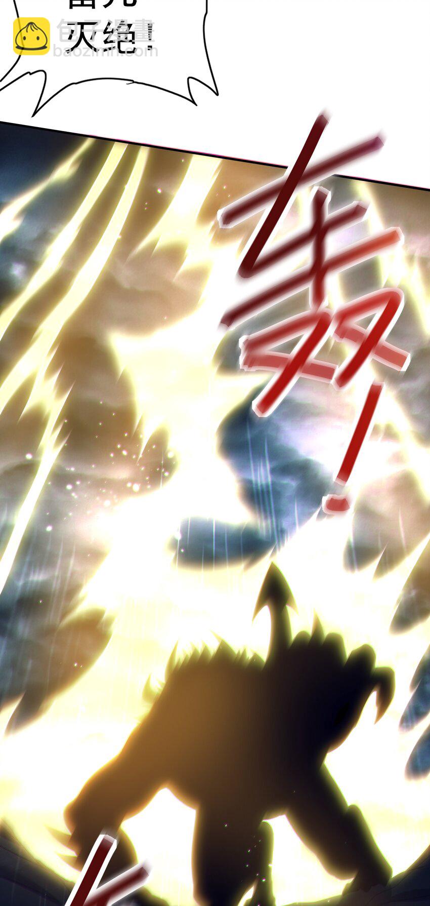 《拜托，我真没想和掌门谈恋爱啊》第23话 你还挺可爱 第38页