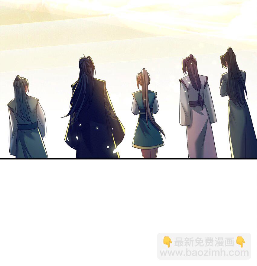 《拜托，我真没想和掌门谈恋爱啊》第21话 试炼开始！ 第35页
