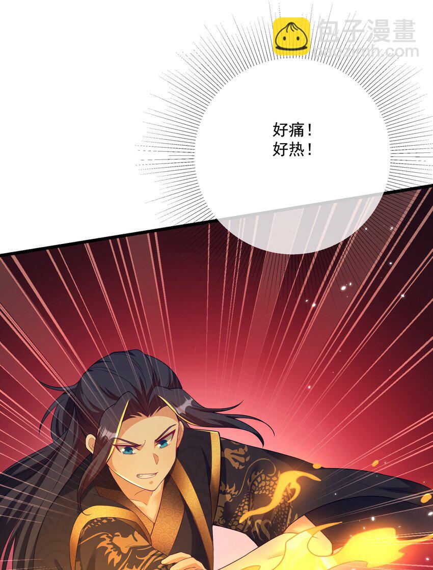 《拜托，我真没想和掌门谈恋爱啊》第25话 他有在想我吗？ 第13页