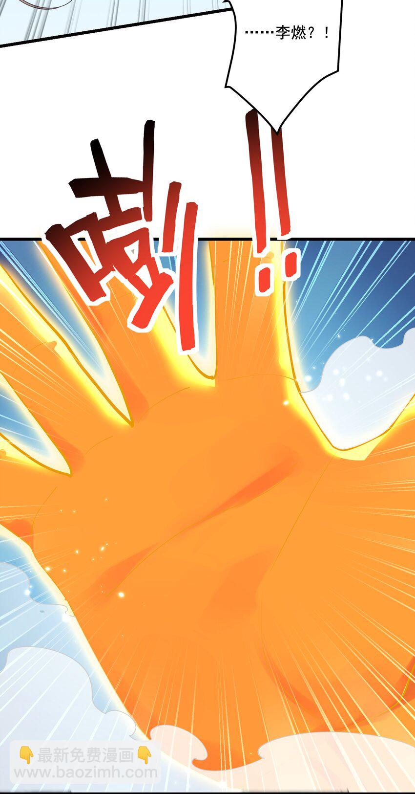 《拜托，我真没想和掌门谈恋爱啊》第25话 他有在想我吗？ 第25页
