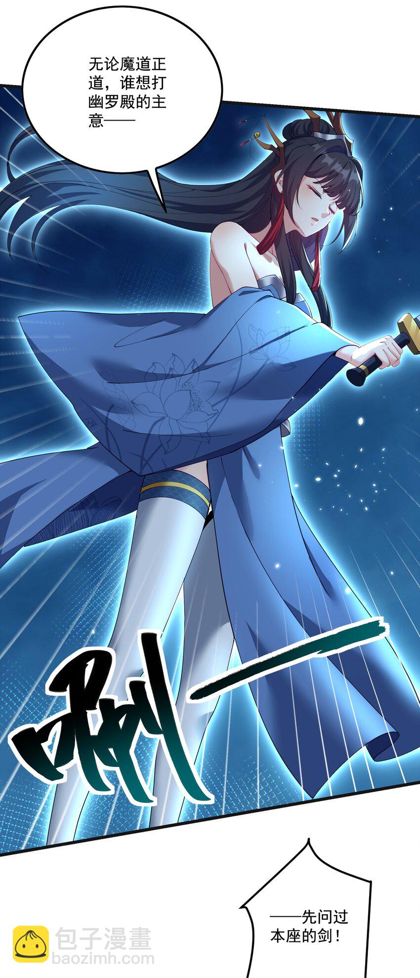 《拜托，我真没想和掌门谈恋爱啊》第25话 他有在想我吗？ 第42页