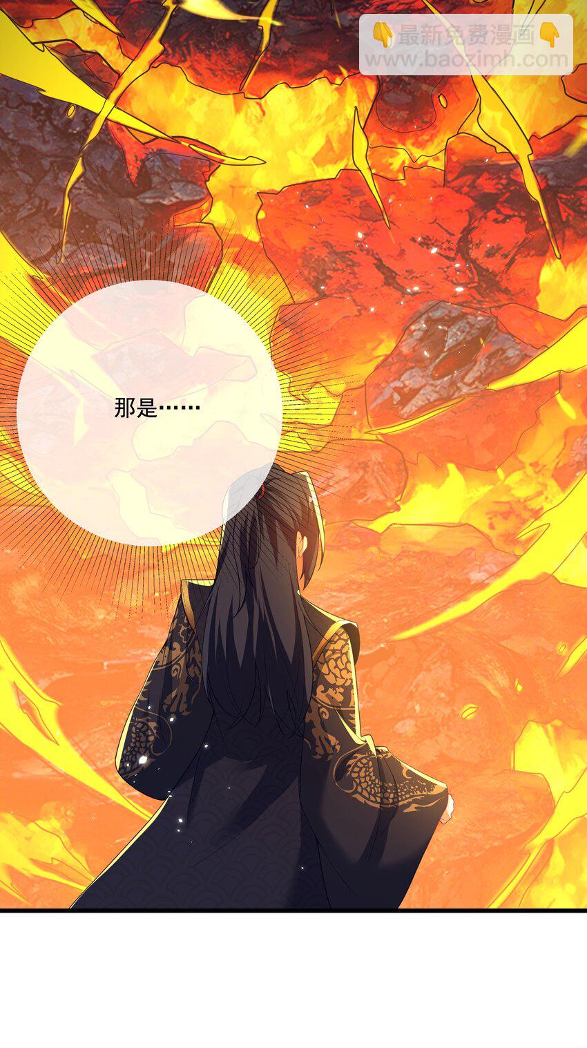 《拜托，我真没想和掌门谈恋爱啊》第25话 他有在想我吗？ 第7页