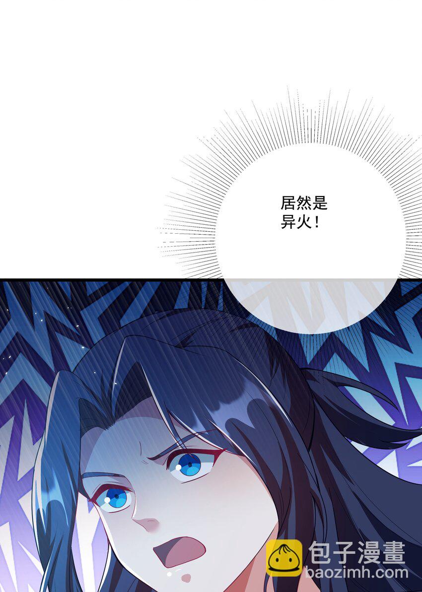 《拜托，我真没想和掌门谈恋爱啊》第25话 他有在想我吗？ 第8页