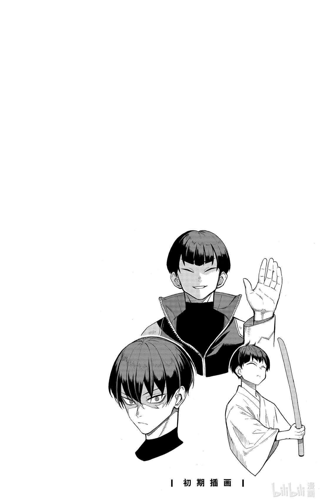 《怪兽8号 side B》第2话 第2话 第42页