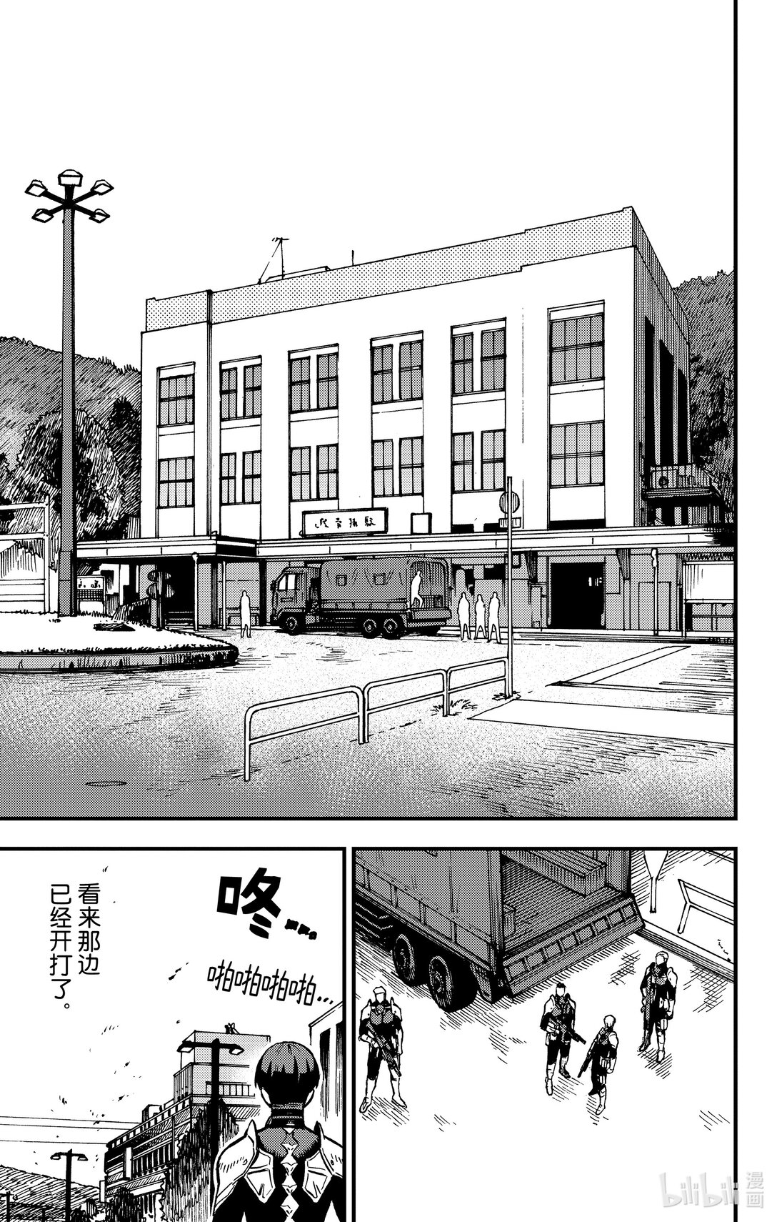 《怪兽8号 side B》第2话 第2话 第7页