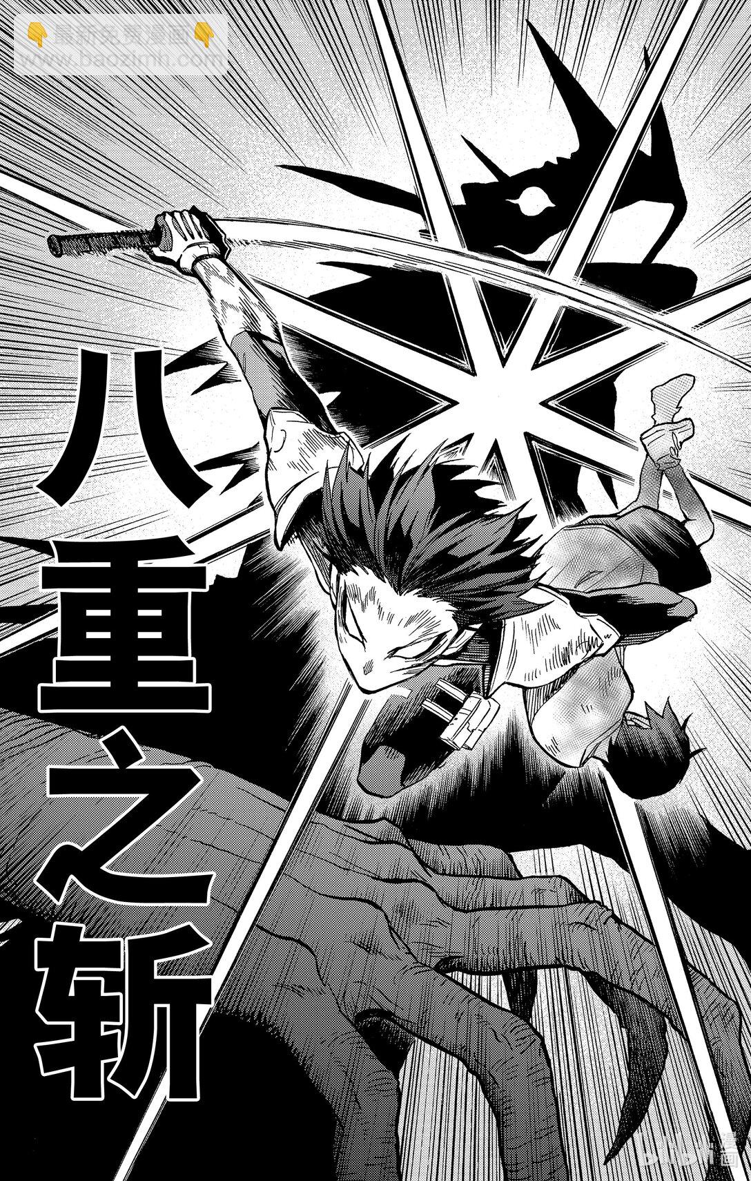 《怪兽8号 side B》第4话 第4话 第9页
