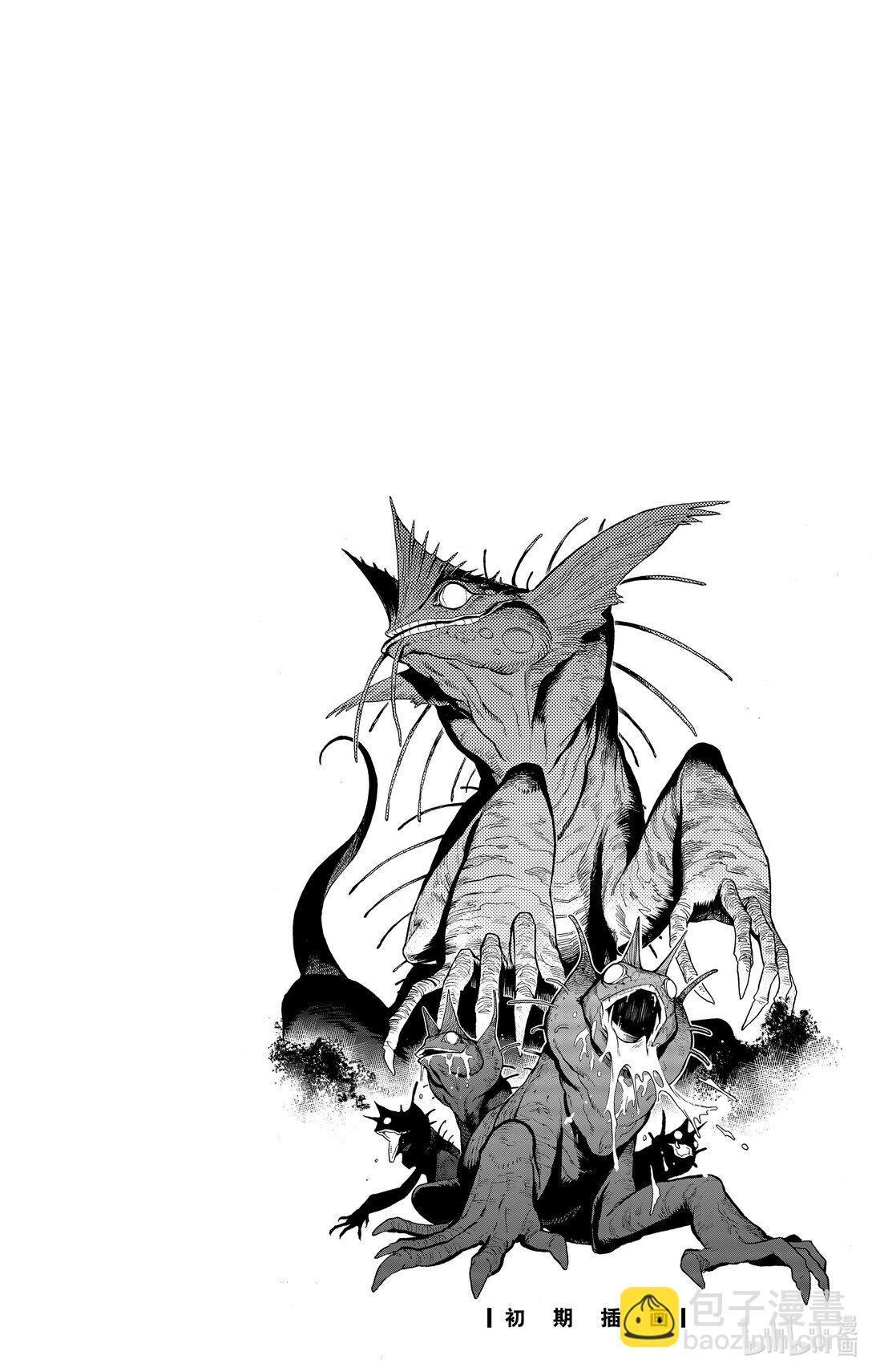 《怪兽8号 side B》第3话 第3话 第34页