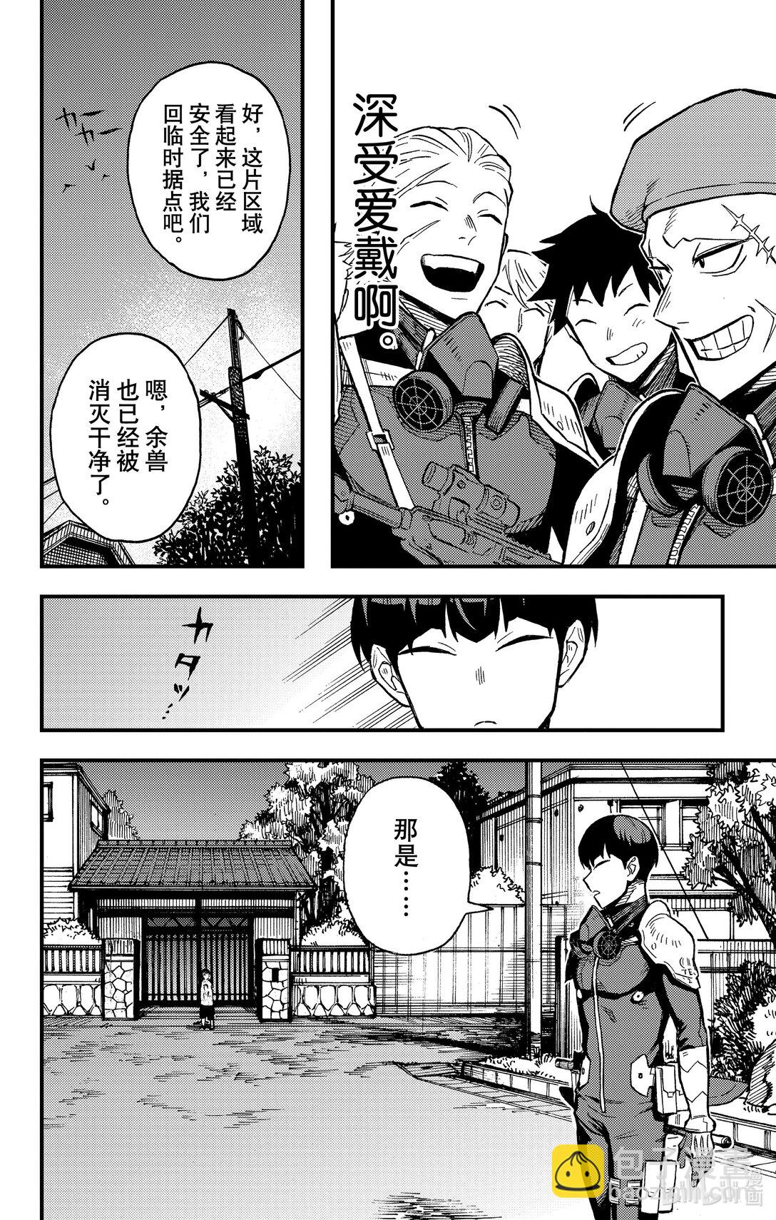 《怪兽8号 side B》第3话 第3话 第8页