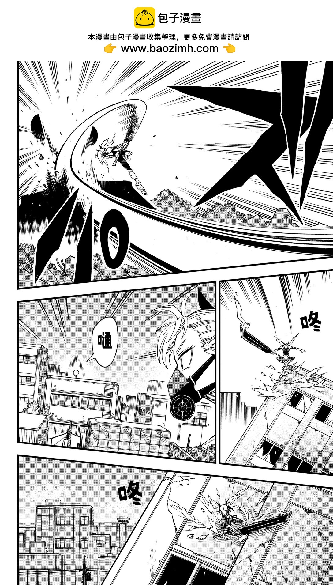 《怪兽8号 side B》第5话 第5话 第24页