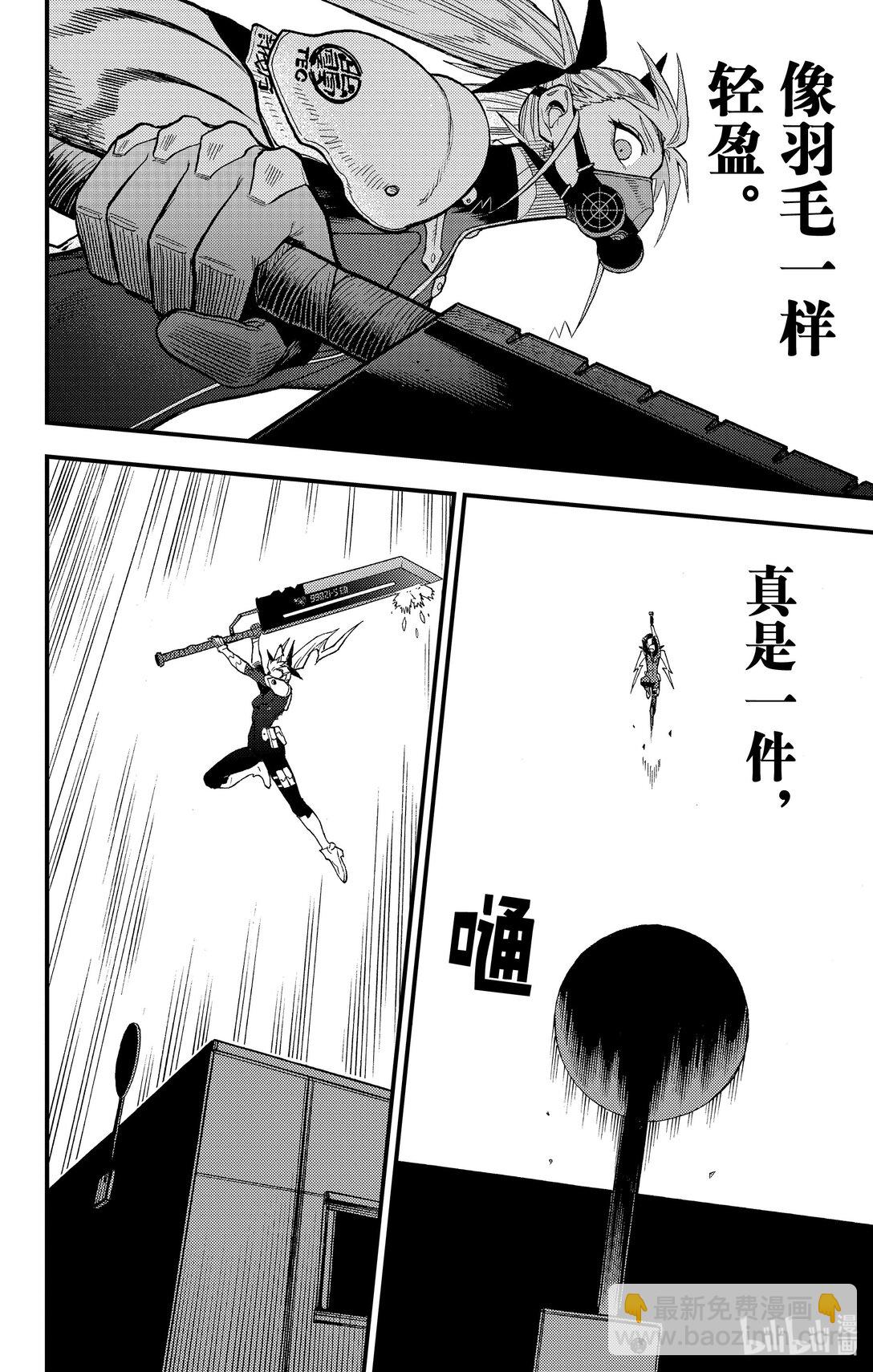 《怪兽8号 side B》第5话 第5话 第26页