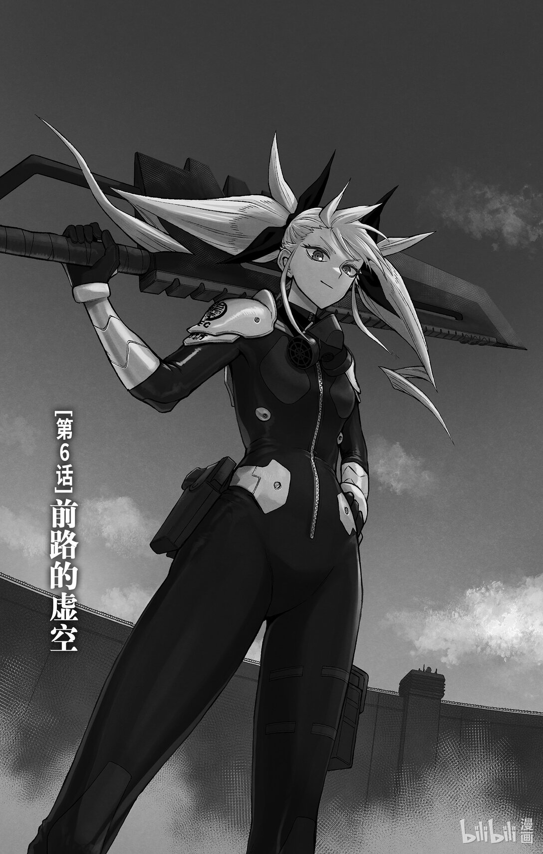 《怪兽8号 side B》第6话 第6话 第1页
