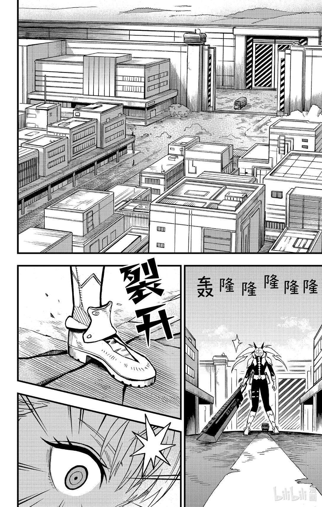 《怪兽8号 side B》第7话 第7话 第8页