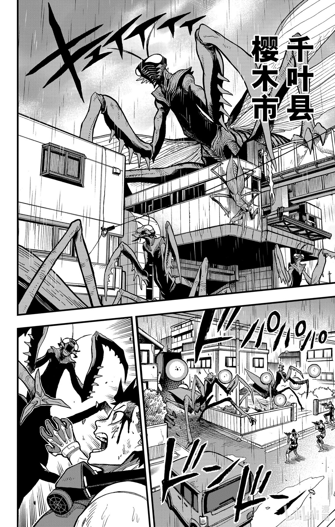 《怪兽8号 side B》第9话 裹着泥泞的原石 第14页