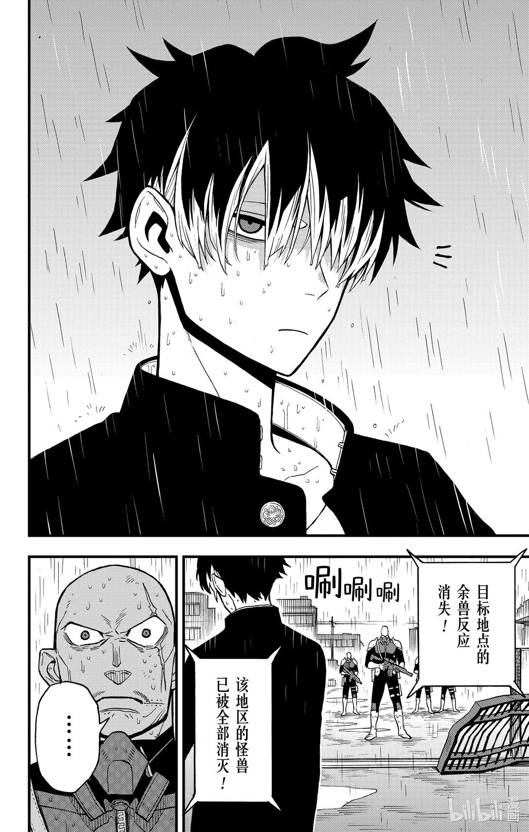 《怪兽8号 side B》第9话 裹着泥泞的原石 第22页