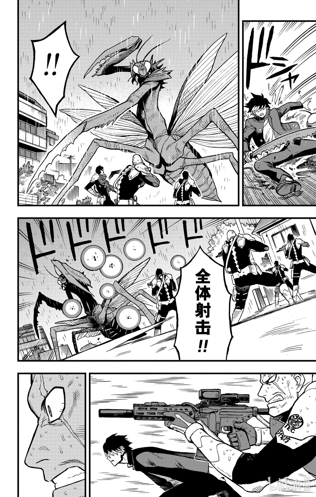 《怪兽8号 side B》第9话 裹着泥泞的原石 第26页