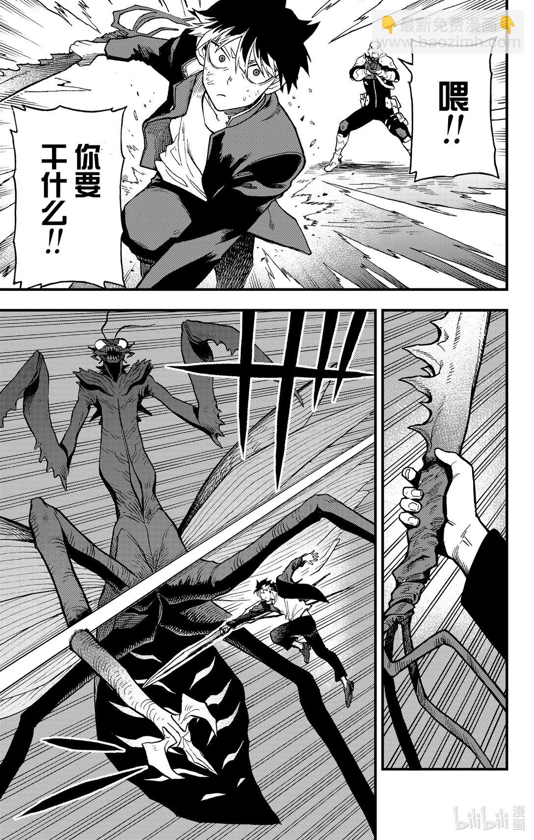 《怪兽8号 side B》第9话 裹着泥泞的原石 第27页