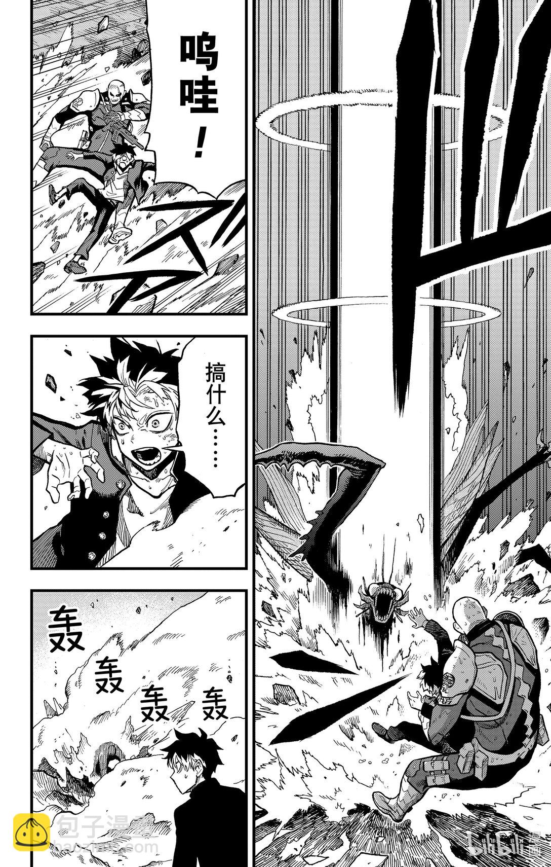 《怪兽8号 side B》第9话 裹着泥泞的原石 第30页