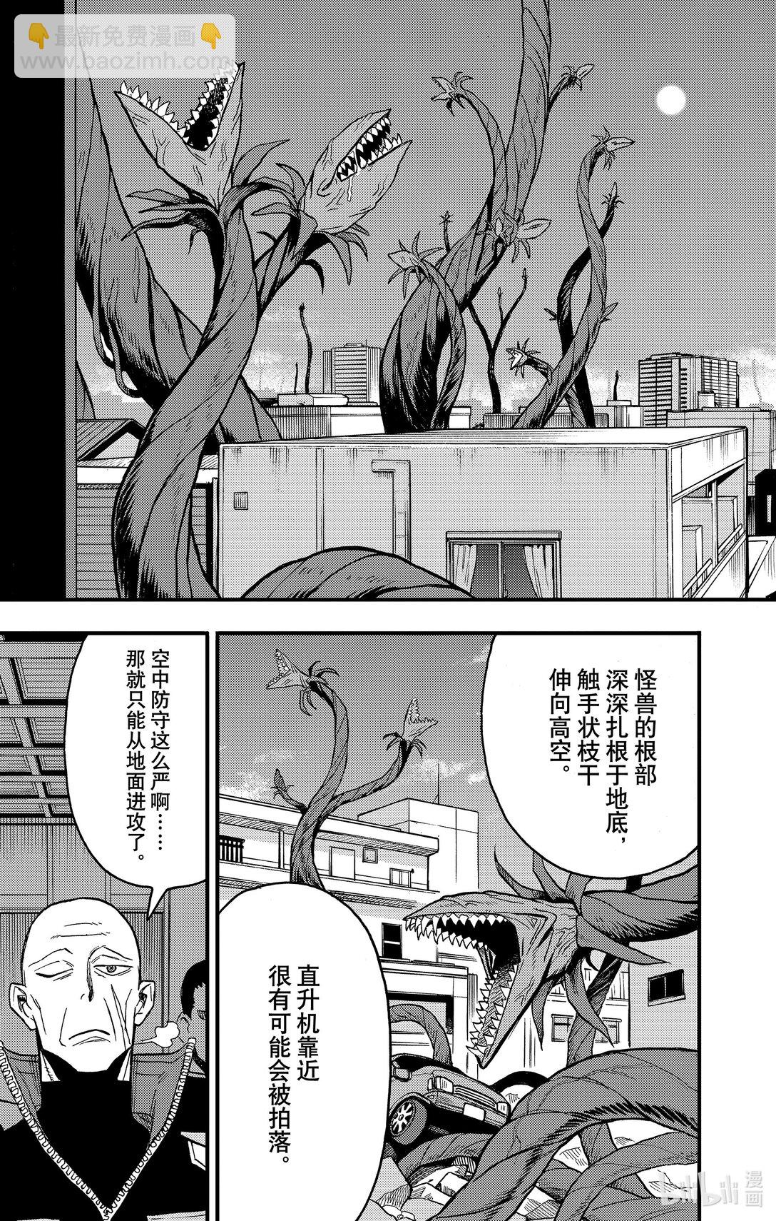 《怪兽8号 side B》第10话 精英部队的问题儿童 第19页