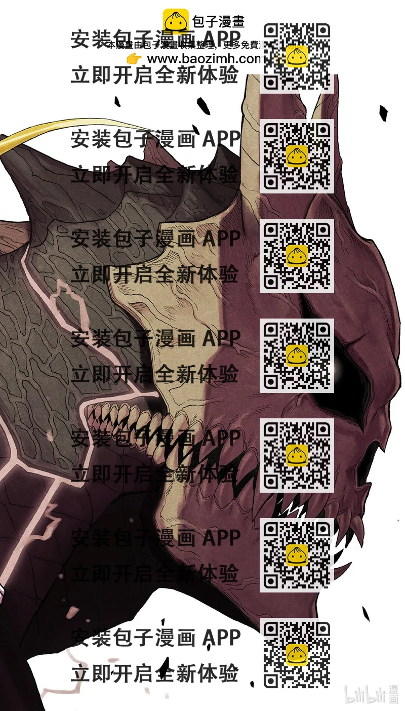 《怪兽8号 side B》side B 百景2 第2页