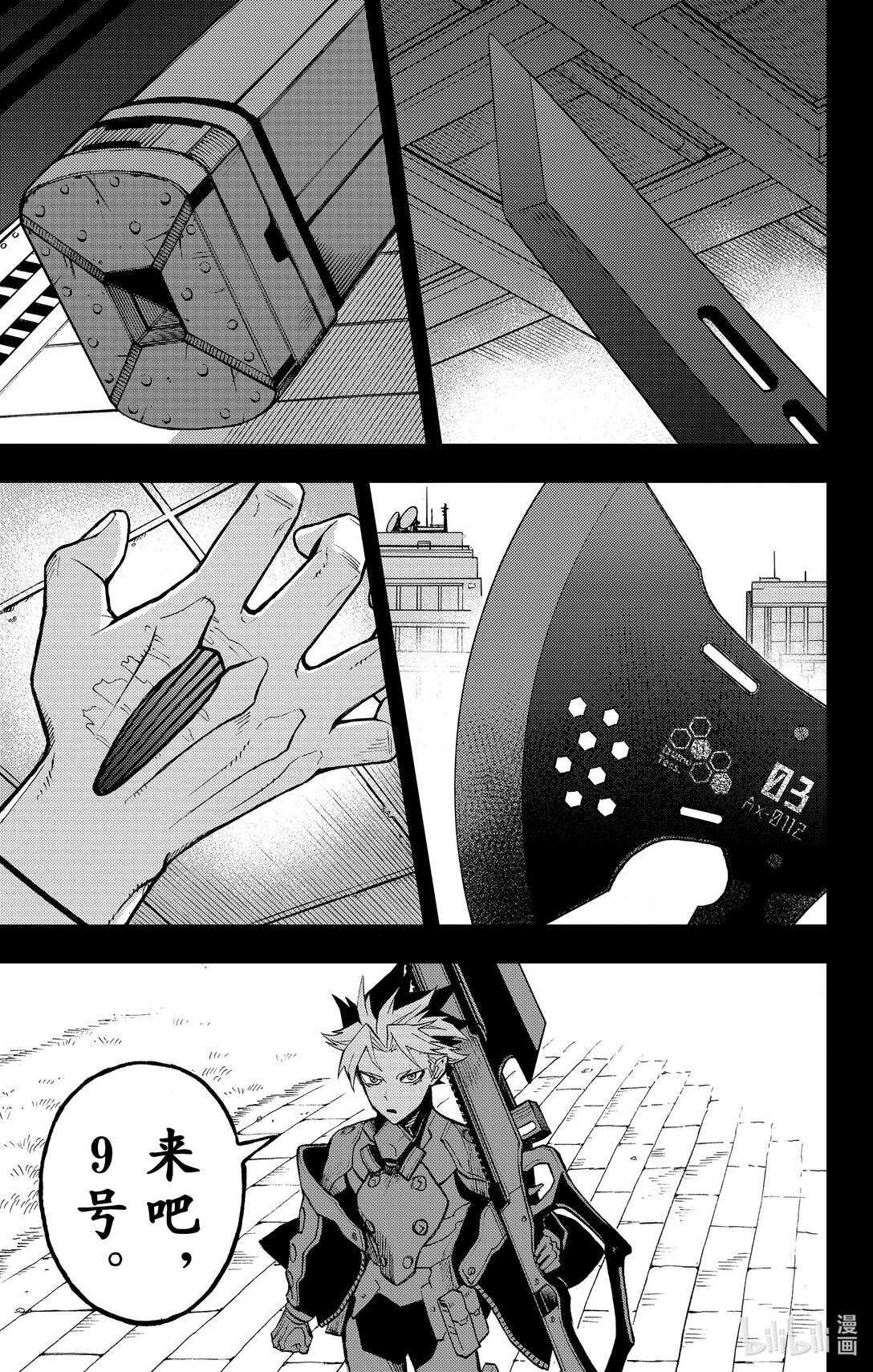 《怪兽8号 side B》第12话 继承了“最强”的人 第47页