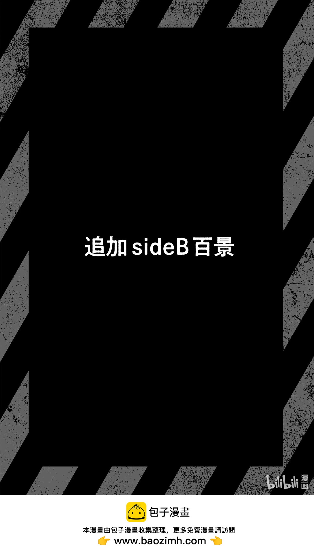 《怪兽8号 side B》第12话 继承了“最强”的人 第50页