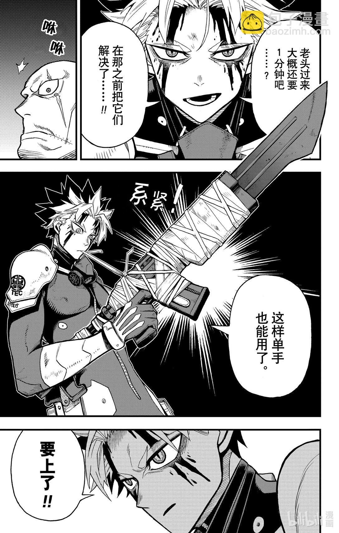 《怪兽8号 side B》第12话 继承了“最强”的人 第5页