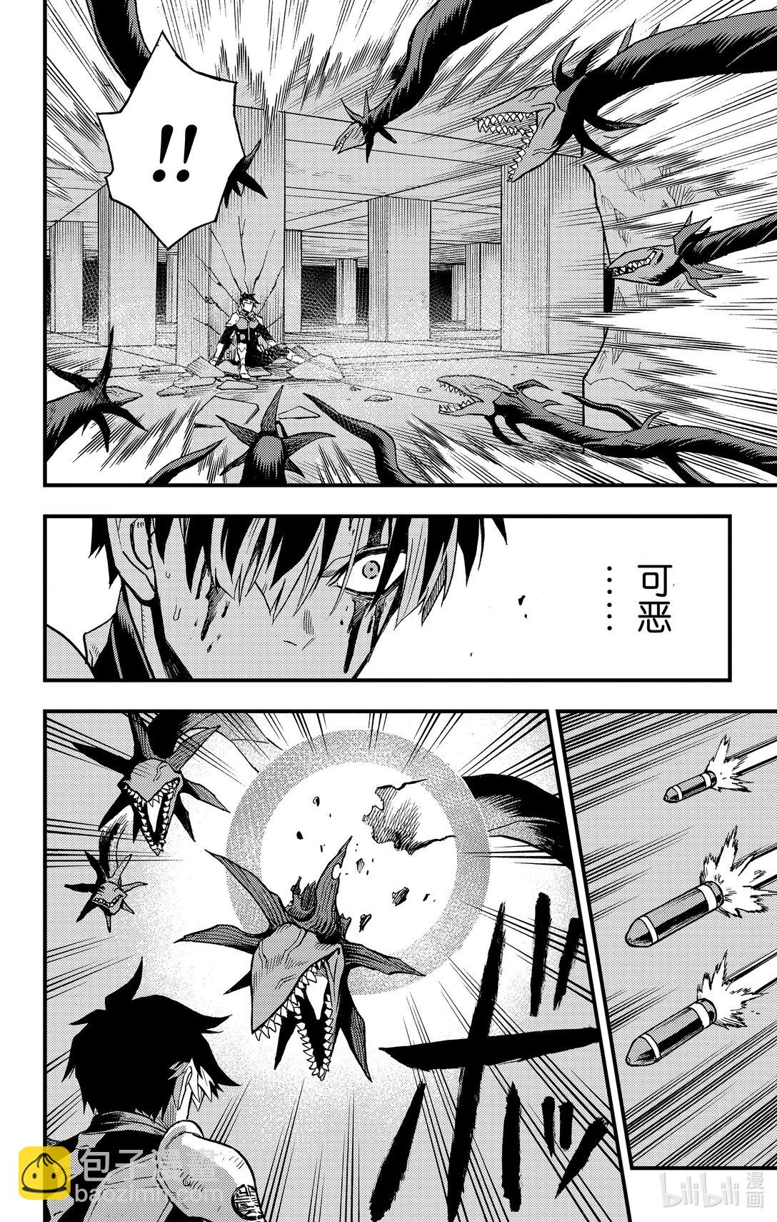 《怪兽8号 side B》第11话 孤狼的容身之处 第20页