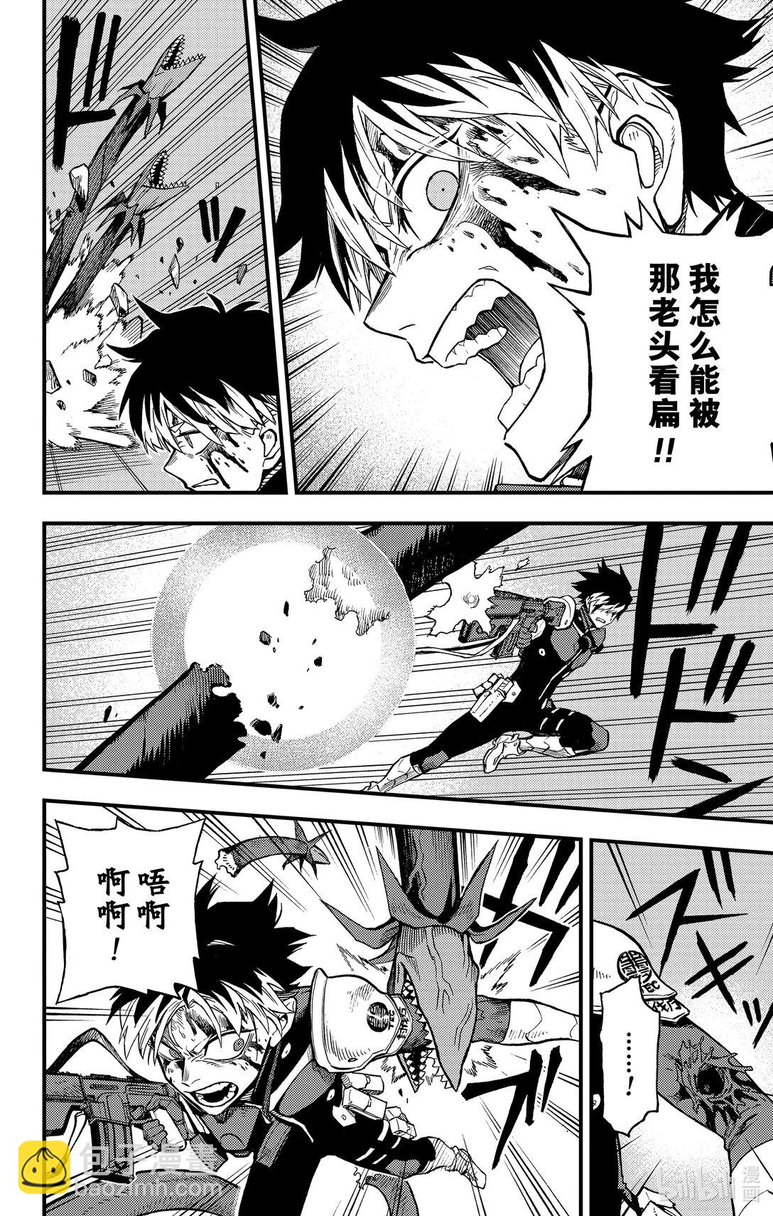 《怪兽8号 side B》第11话 孤狼的容身之处 第26页