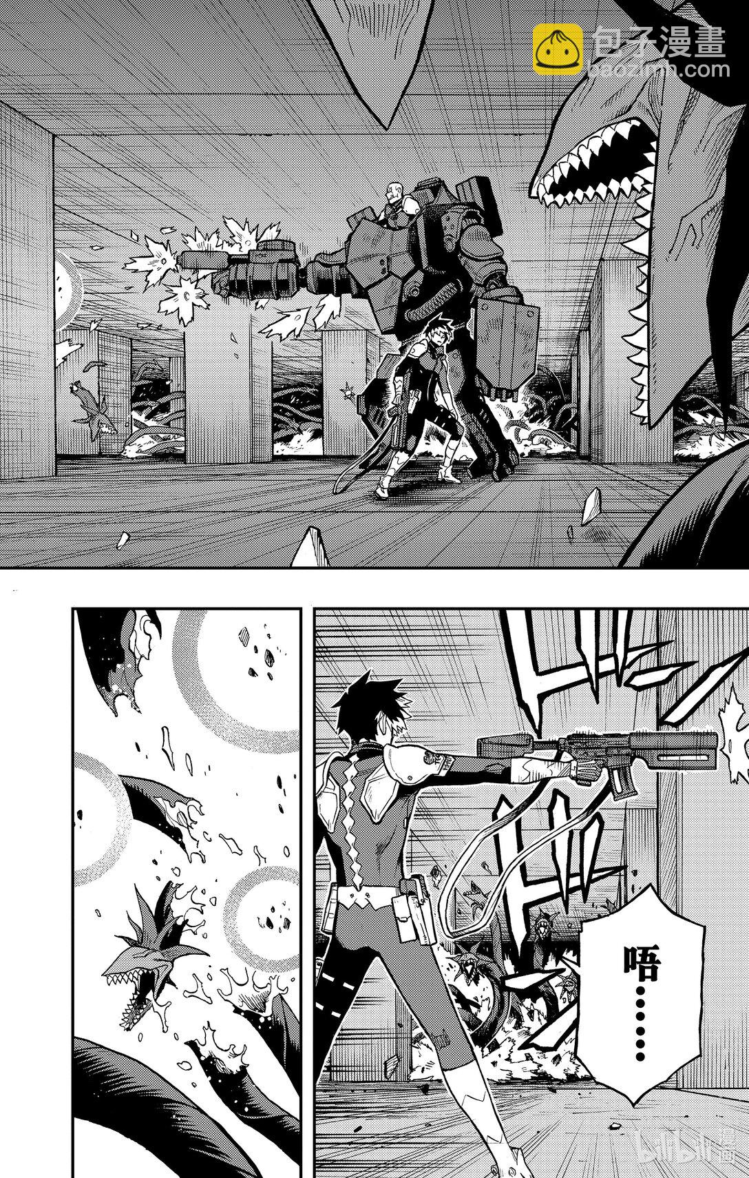 《怪兽8号 side B》第11话 孤狼的容身之处 第34页
