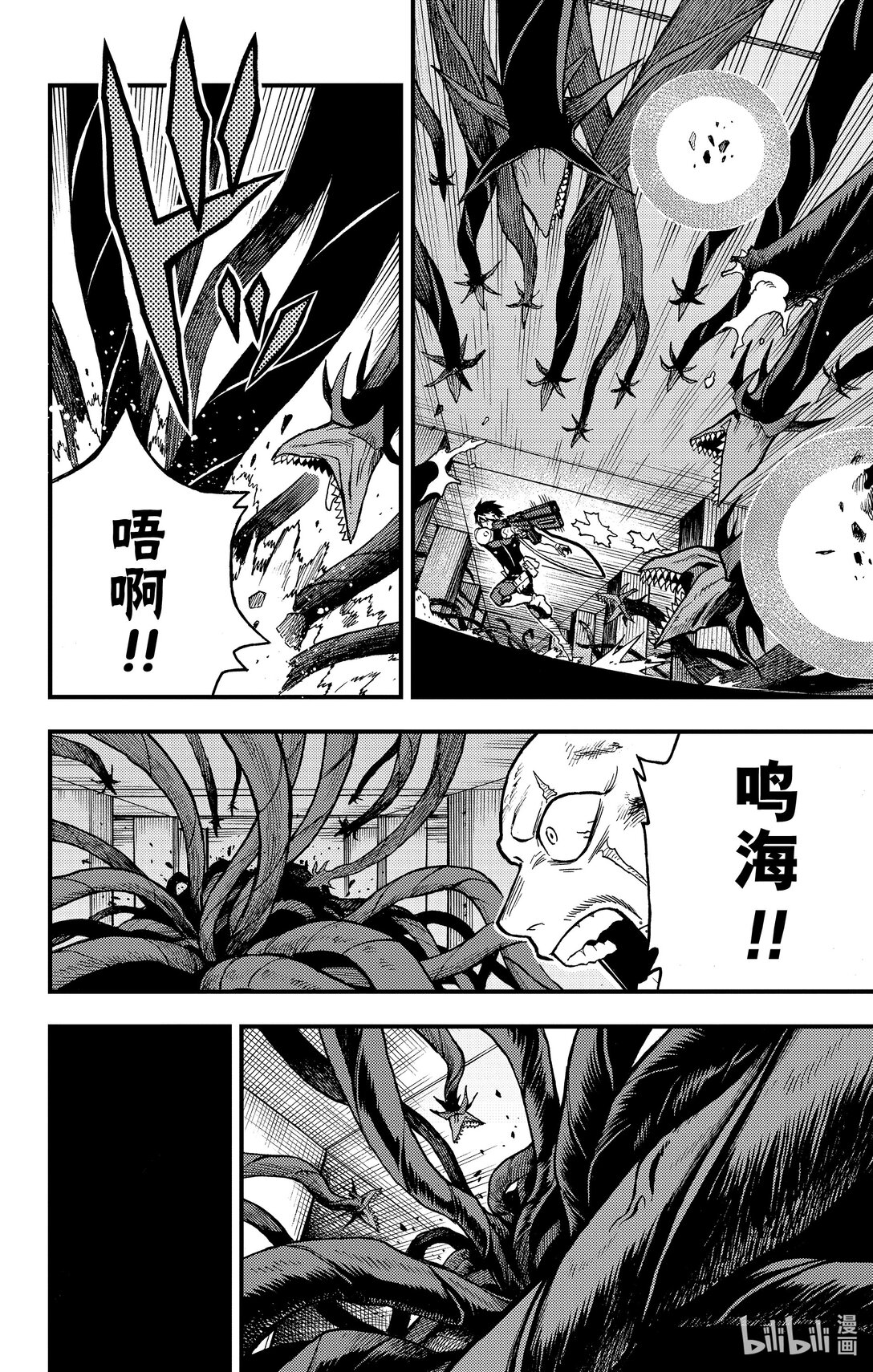 《怪兽8号 side B》第11话 孤狼的容身之处 第36页