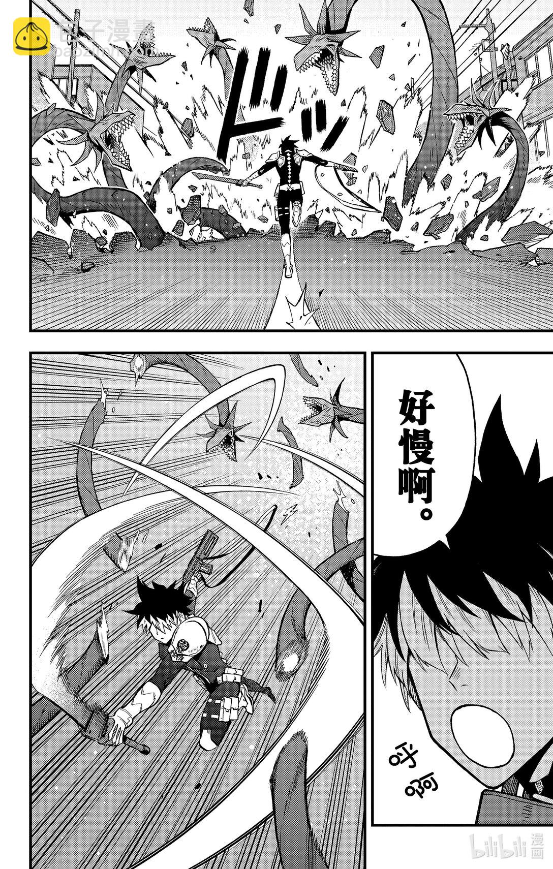 《怪兽8号 side B》第11话 孤狼的容身之处 第6页
