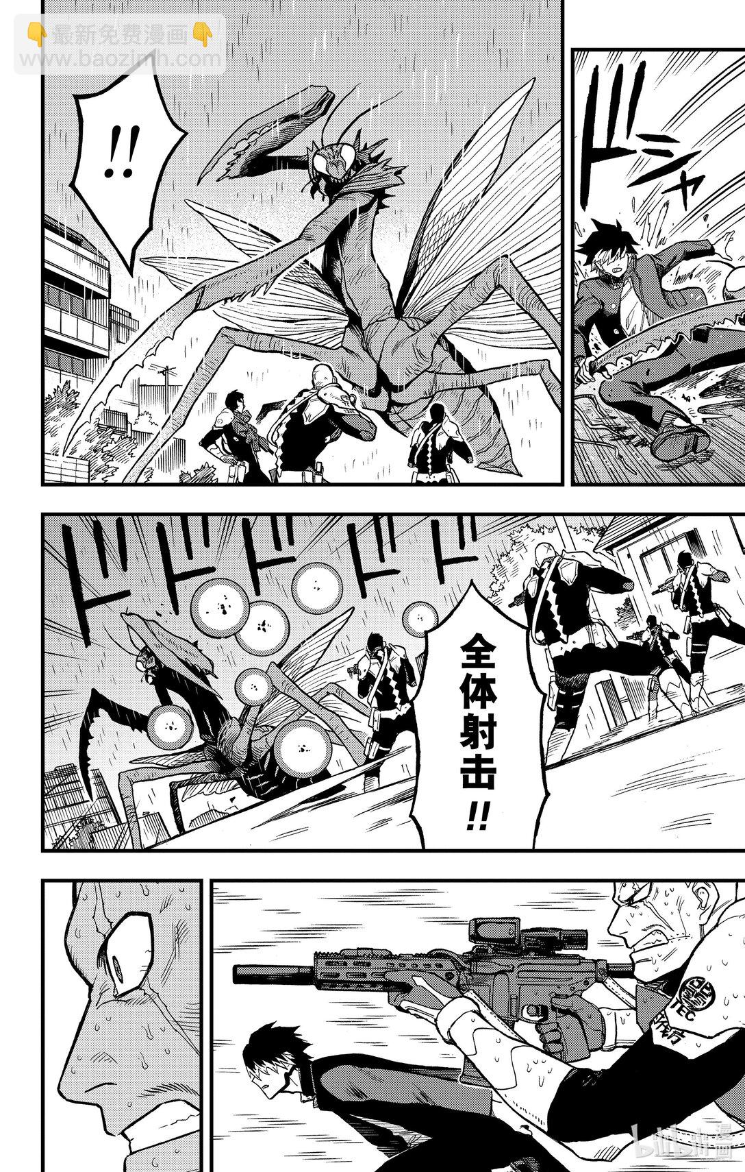 《怪兽8号 side B》第9话 第9话 第26页