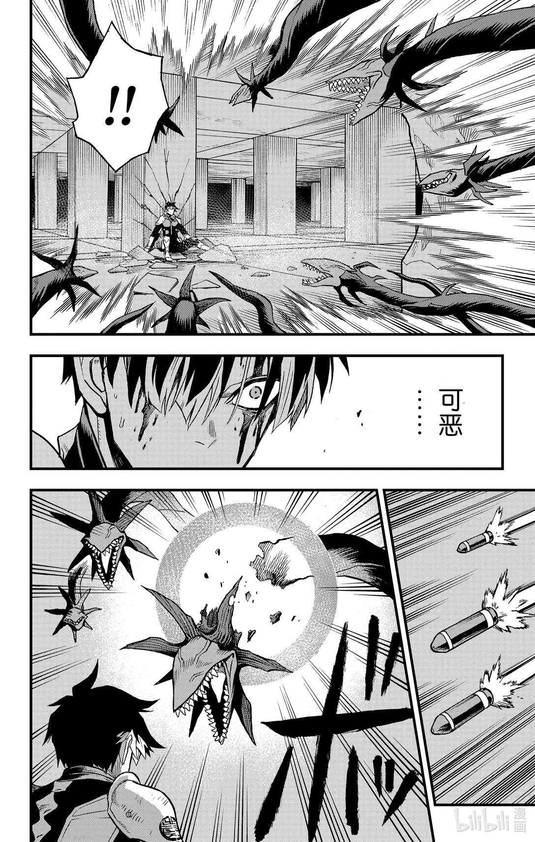 《怪兽8号 side B》第11话 第11话 第20页