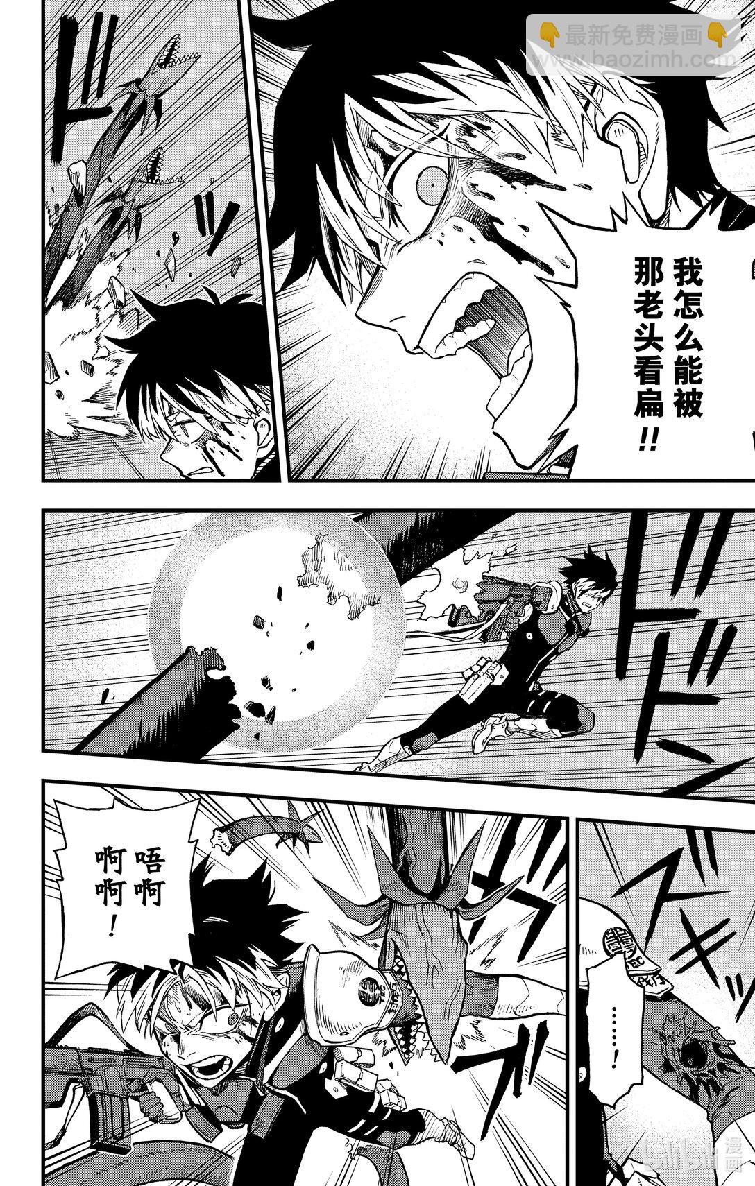 《怪兽8号 side B》第11话 第11话 第26页