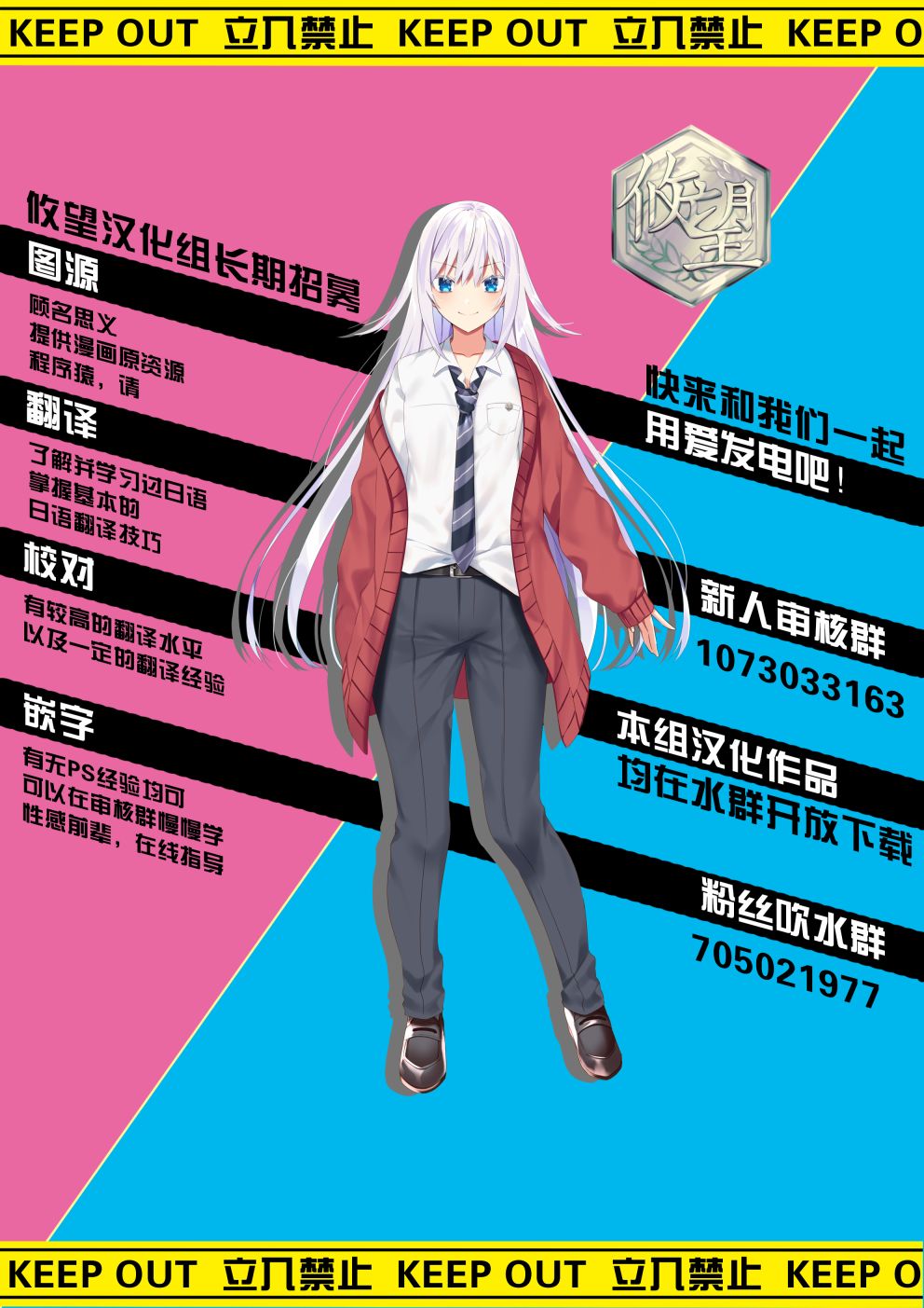 《隐煺人偶师的MMO机巧叙事诗》第06话 第29页