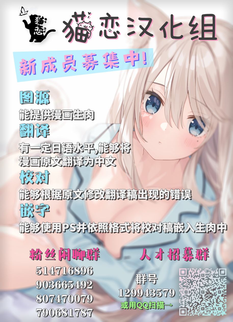 《隐煺人偶师的MMO机巧叙事诗》第05话 第21页
