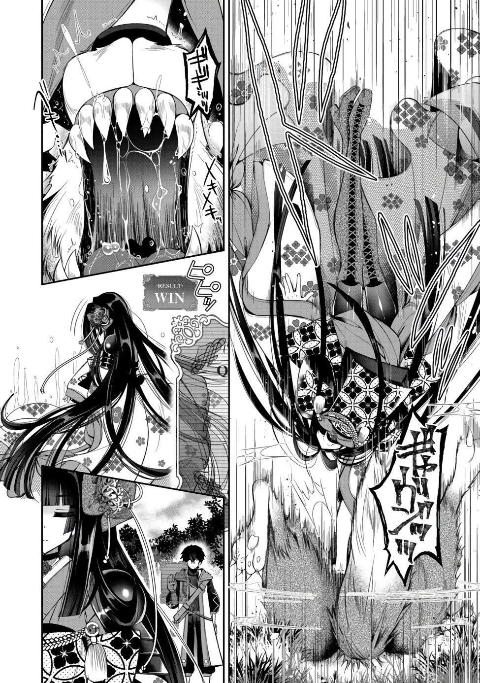 《隐煺人偶师的MMO机巧叙事诗》第08话 第12页