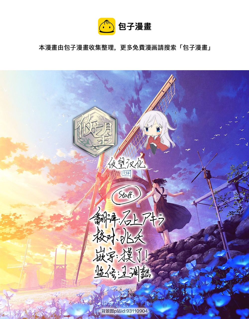《隐煺人偶师的MMO机巧叙事诗》第15话 第21页