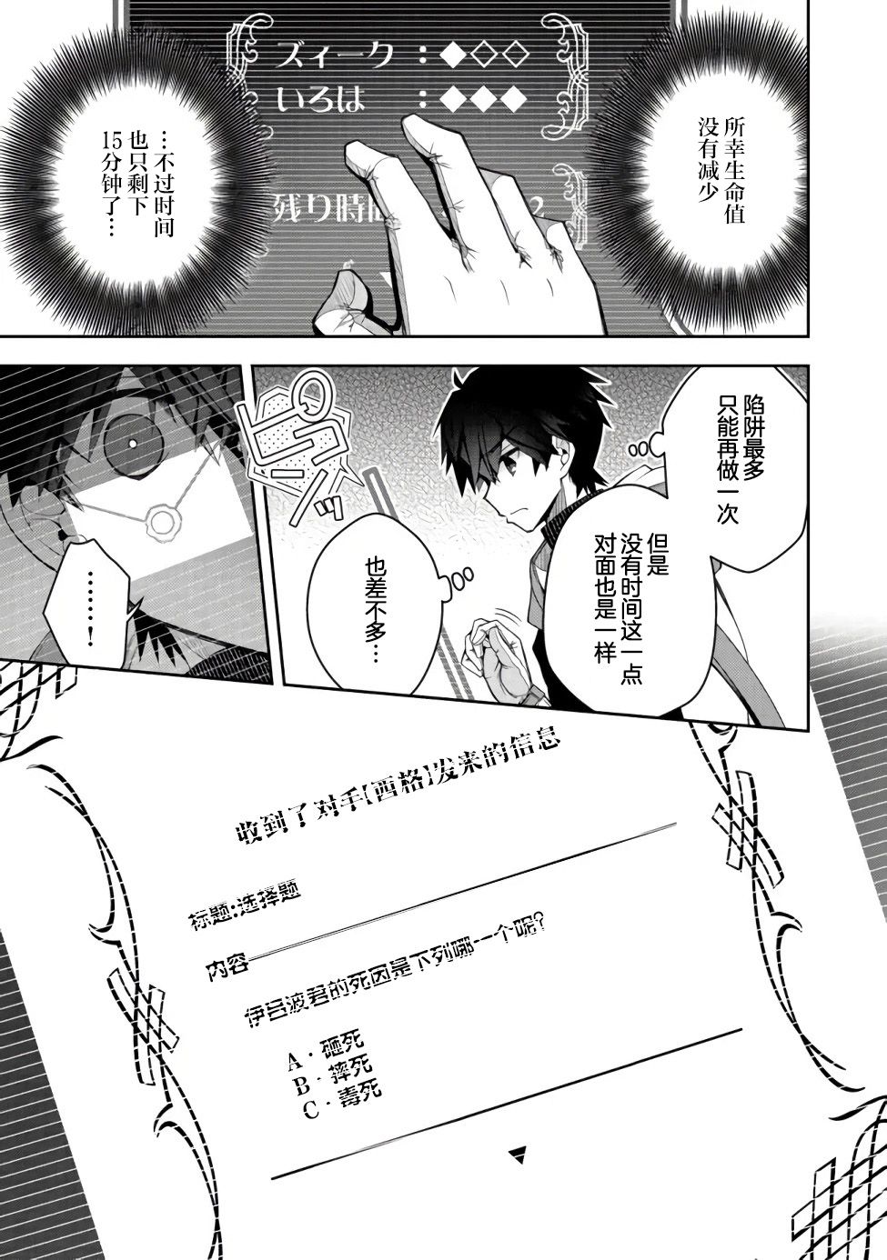 《隐煺人偶师的MMO机巧叙事诗》第14话 第7页